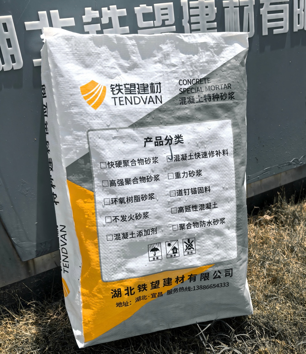 白云气密剂